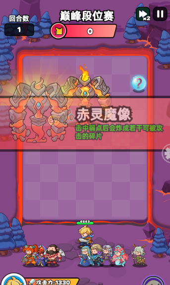 《伙伴弹途》巅峰段位赛玩法攻略