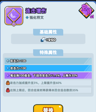 伙伴弹途符文搭配保姆级攻略