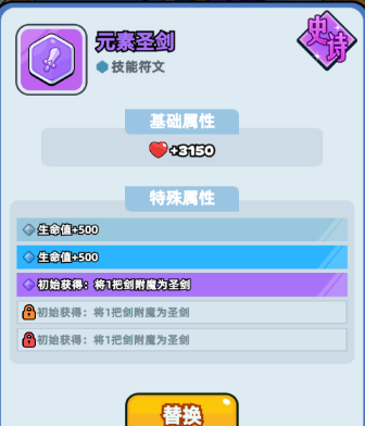 伙伴弹途符文搭配保姆级攻略