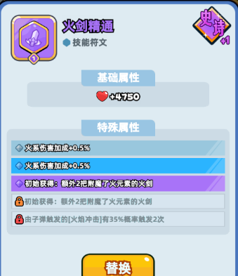 伙伴弹途符文搭配保姆级攻略