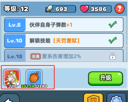 《伙伴弹途》伙伴升级升星系统介绍