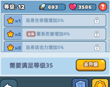 《伙伴弹途》伙伴升级升星系统介绍