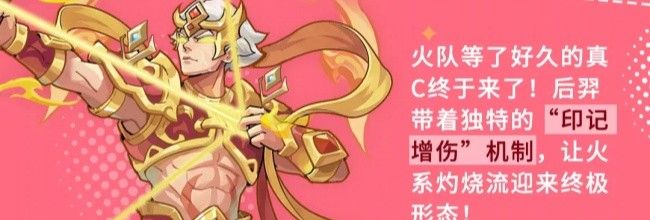 《伙伴弹途》后羿玩法攻略