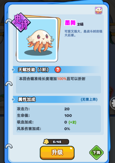 《伙伴弹途》零氪党守护灵玩法攻略