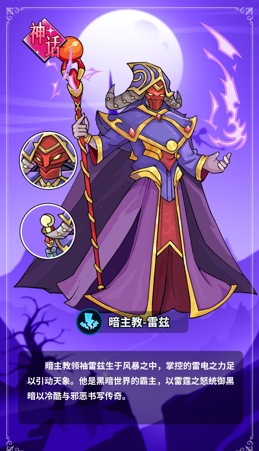 《伙伴弹途》雷兹技能机制与实战技巧