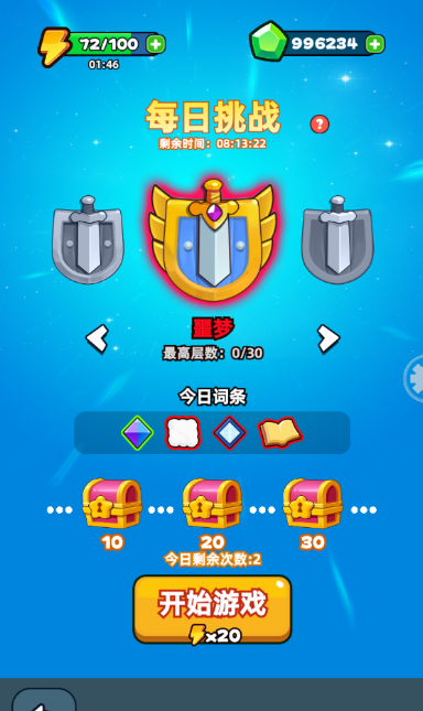 《伙伴弹途》每日副本玩法攻略技巧