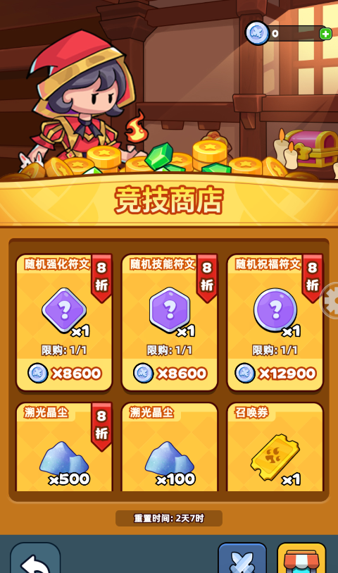 伙伴弹途新手第2天攻略