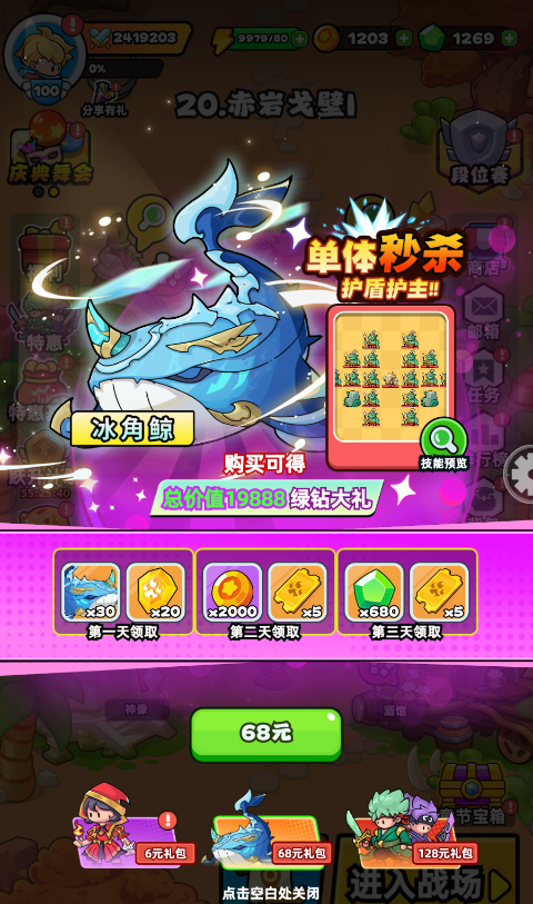 伙伴弹途新手第2天攻略