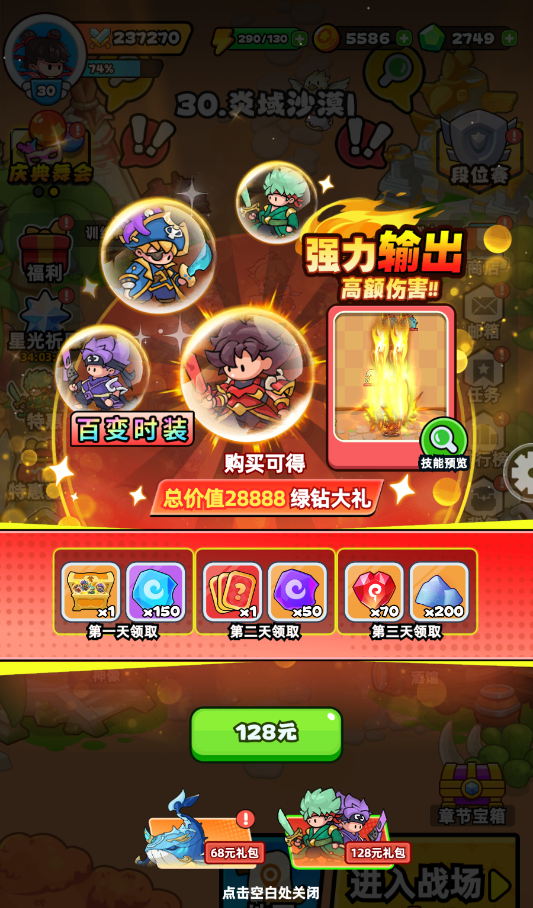 伙伴弹途新手第3天攻略