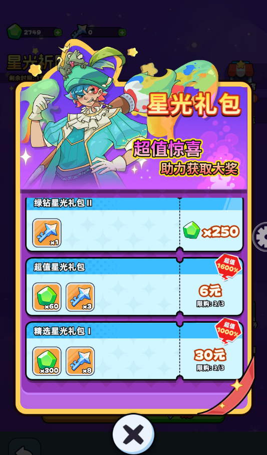 伙伴弹途新手第5天攻略