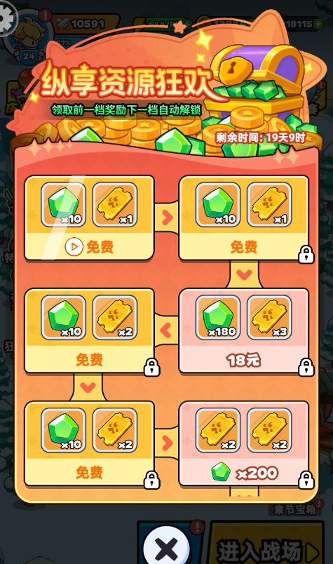 伙伴弹途新手第6天攻略