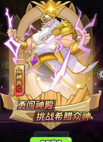 《伙伴弹途》众神试炼玩法解析及冲榜技巧攻略