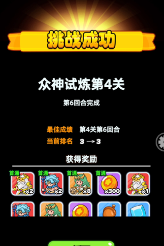 《伙伴弹途》众神试炼玩法解析及冲榜技巧攻略