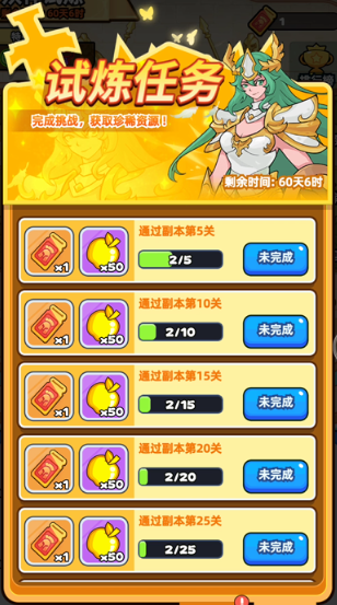 《伙伴弹途》众神试炼玩法解析及冲榜技巧攻略