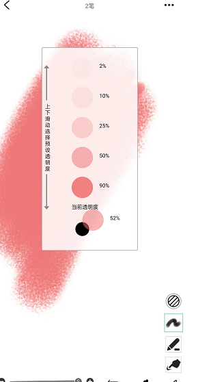 《画吧》模糊笔位置