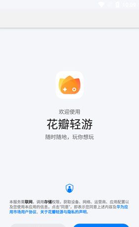 《花瓣轻游》使用教程
