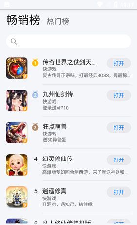 《花瓣轻游》使用教程