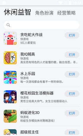 《花瓣轻游》使用教程