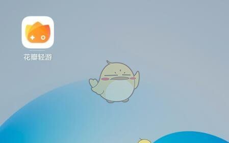 《花瓣轻游》下载安装教程