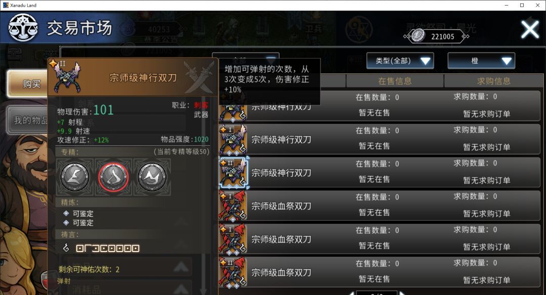 黑白之地刺客职业搭配攻略