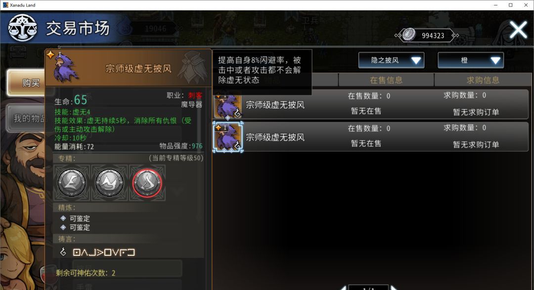 黑白之地刺客职业搭配攻略