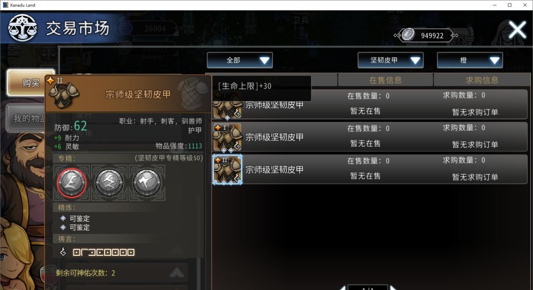 黑白之地刺客职业搭配攻略