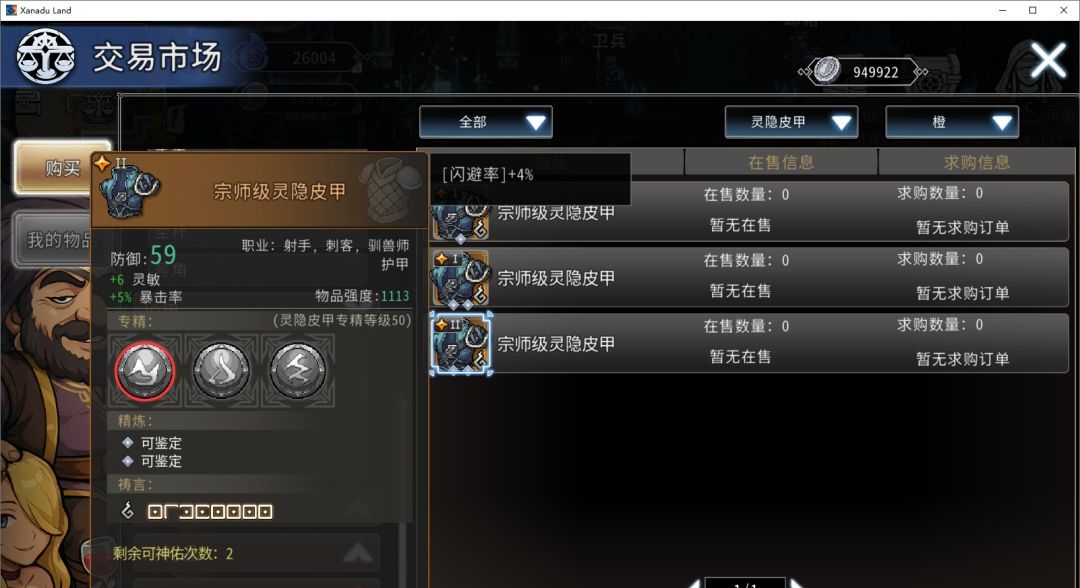 黑白之地刺客职业搭配攻略