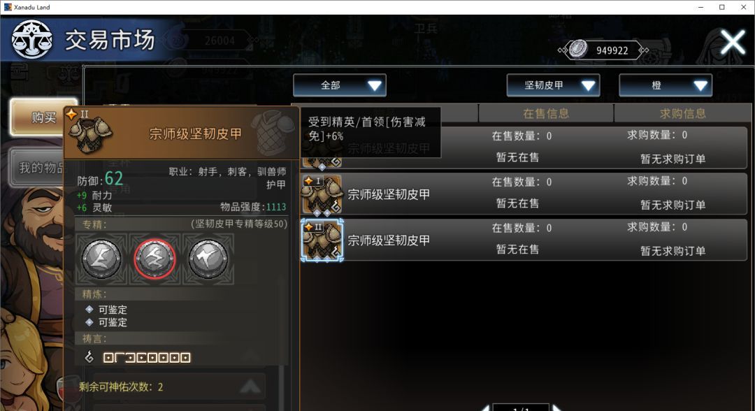 黑白之地刺客职业搭配攻略