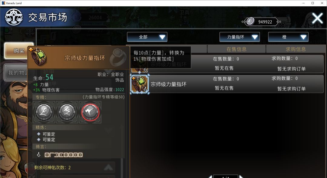 黑白之地刺客职业搭配攻略