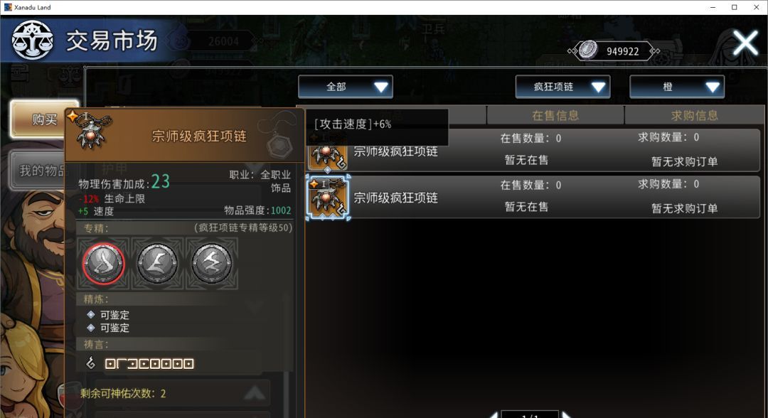 黑白之地刺客职业搭配攻略