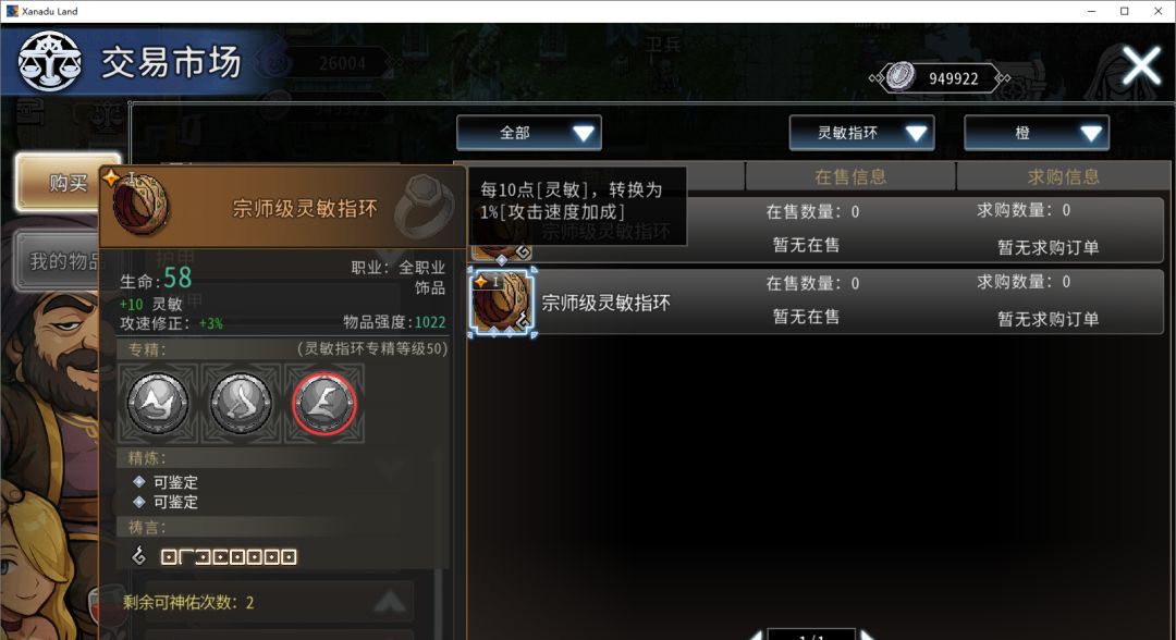黑白之地刺客职业搭配攻略
