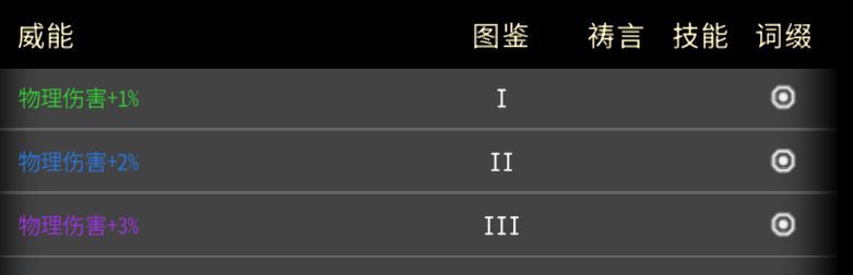 黑白之地刺客职业搭配攻略