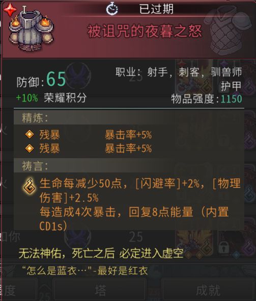 黑白之地刺客职业搭配攻略