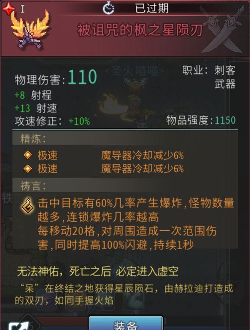 黑白之地刺客职业搭配攻略
