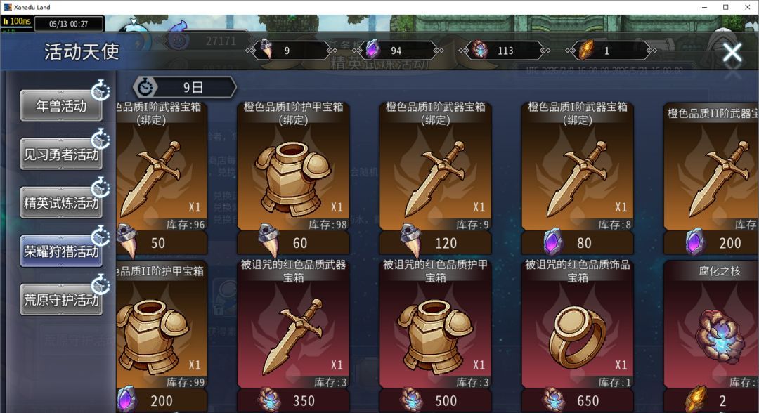 黑白之地橙装获取途径