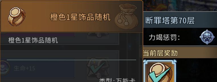 黑白之地橙装获取途径