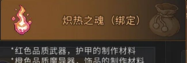 黑白之地橙装获取途径
