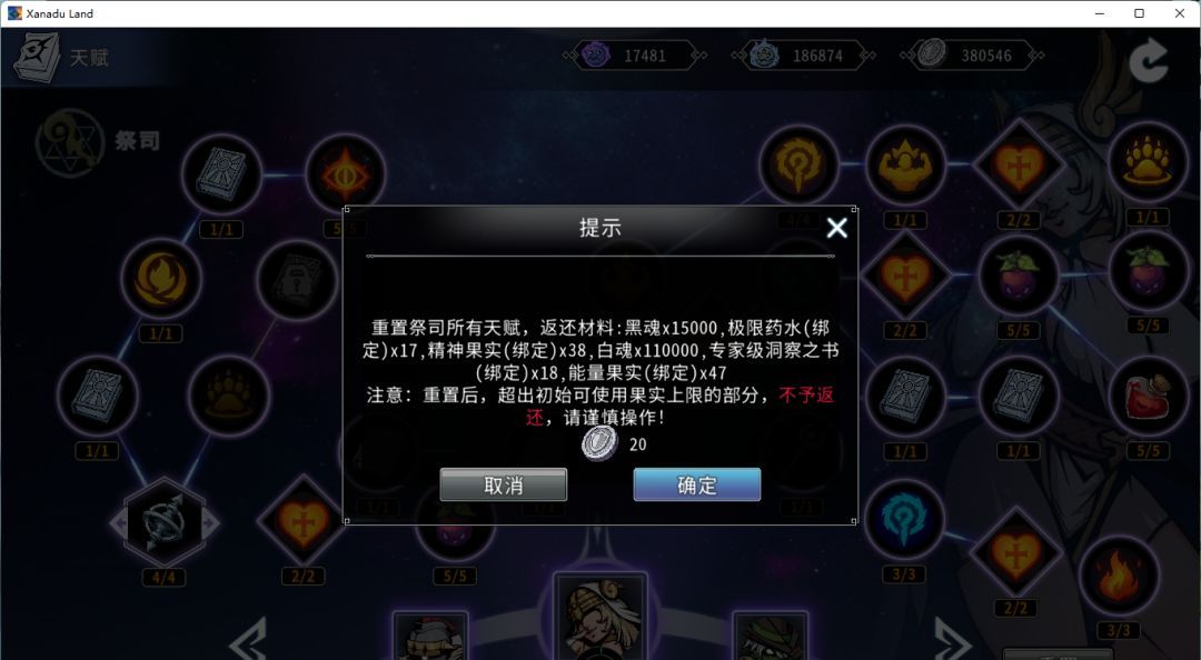 黑白之地大地祭司玩法攻略