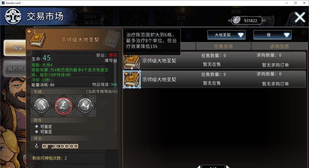黑白之地大地祭司玩法攻略