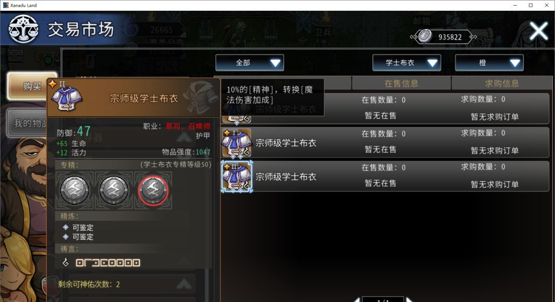 黑白之地大地祭司玩法攻略