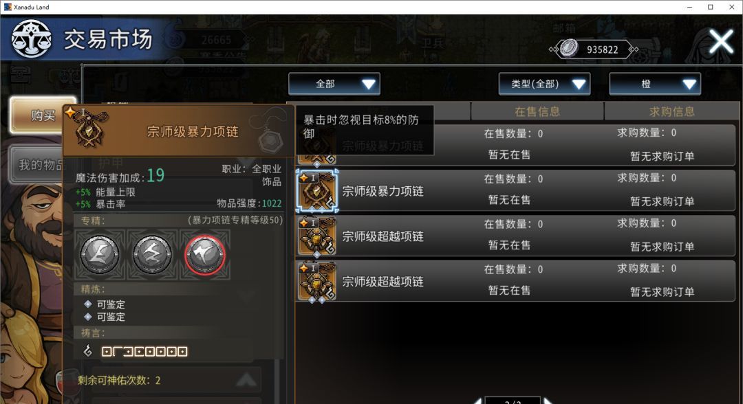 黑白之地大地祭司玩法攻略