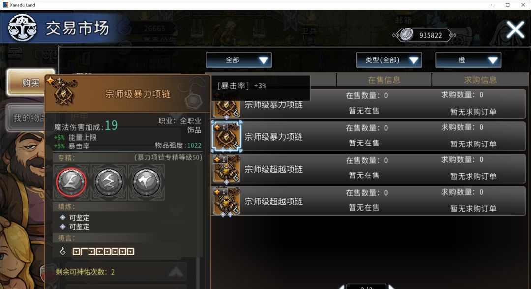 黑白之地大地祭司玩法攻略