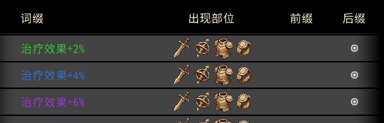 黑白之地大地祭司玩法攻略