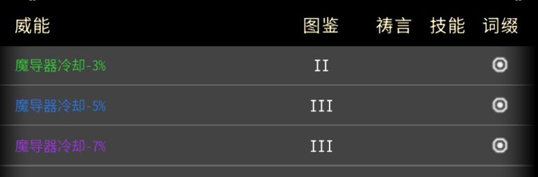 黑白之地大地祭司玩法攻略