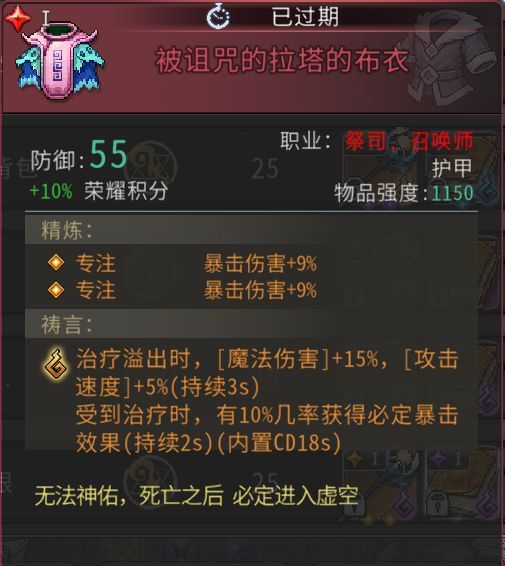 黑白之地大地祭司玩法攻略