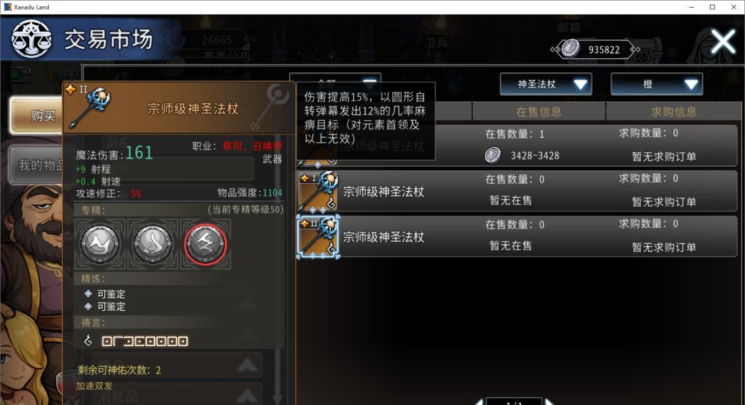 黑白之地法系召唤玩法搭配