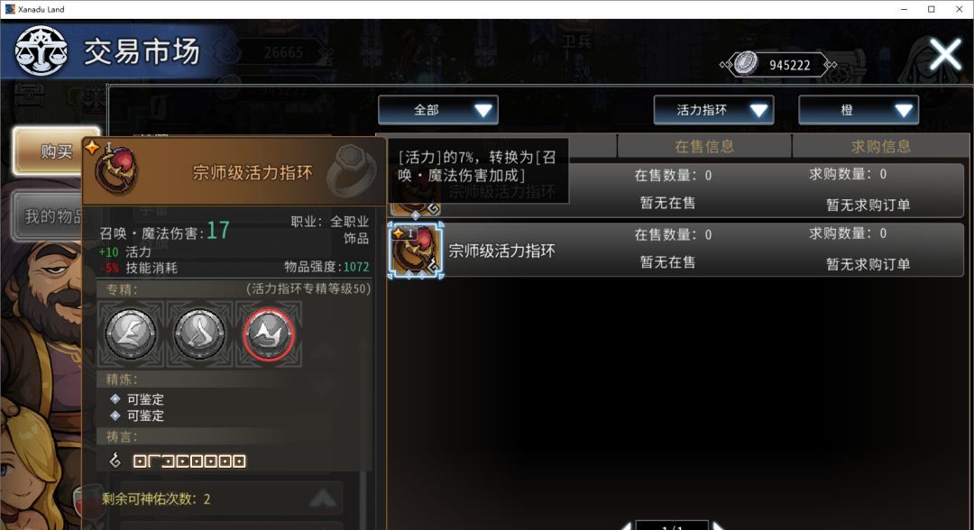 黑白之地法系召唤玩法搭配