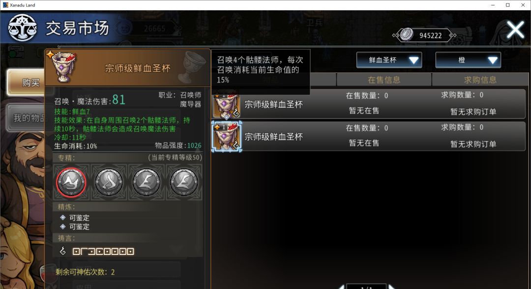 黑白之地法系召唤玩法搭配