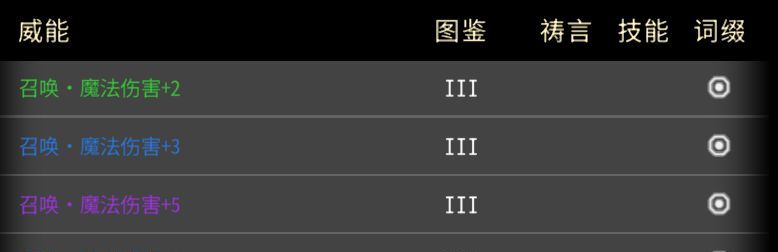 黑白之地法系召唤玩法搭配