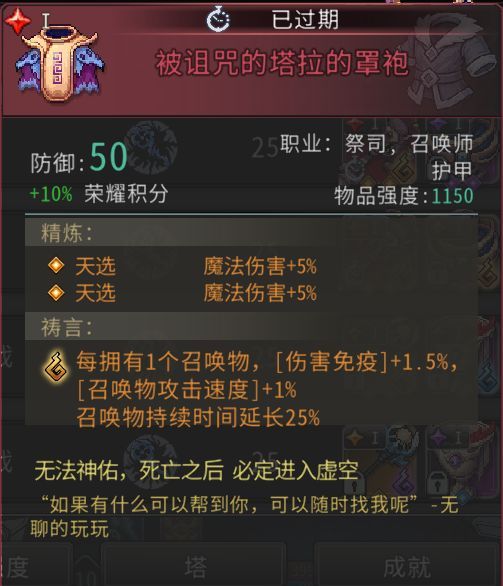 黑白之地法系召唤玩法搭配